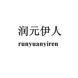 佛山市禪城區(qū)潤養(yǎng)堂營養(yǎng)健康咨詢服務(wù)中心 專業(yè)營養(yǎng)健康咨詢，守護您的健康生活